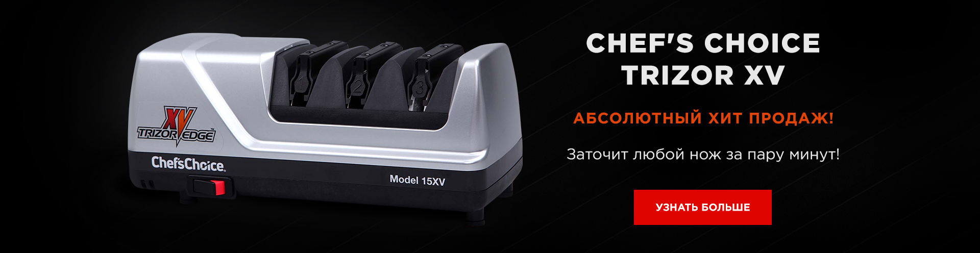 ChefsChoice Trizor